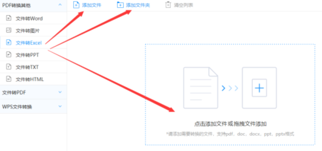 爱游戏体育app在线登录app下载使用讲解 - 选择文件格式